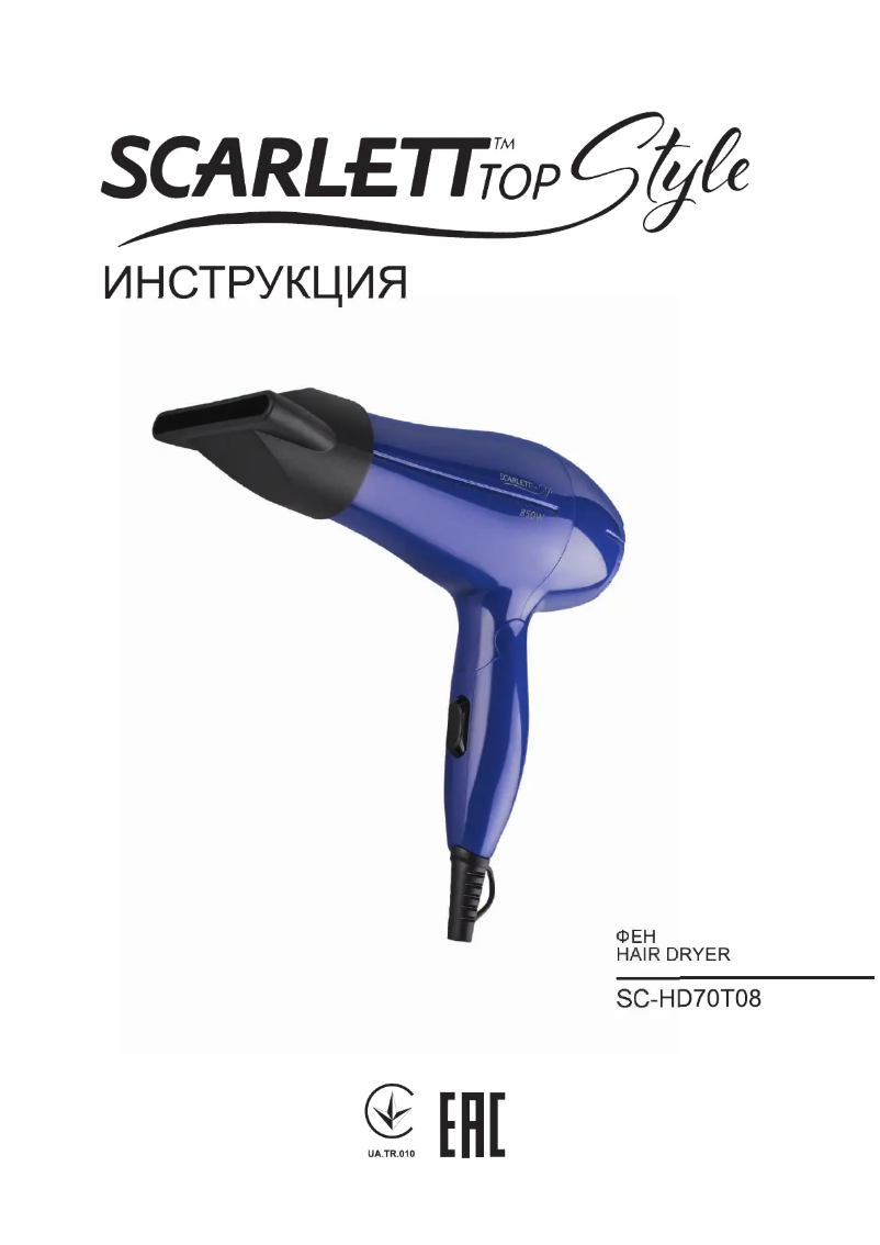 Imagen de la primera página del manual del dispositivo SC-HD70T08