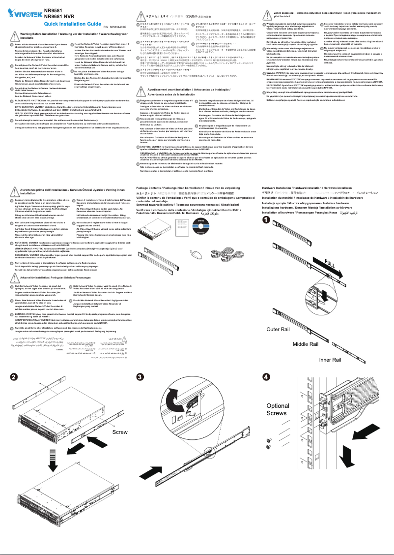 Page 1 de la notice Guide d'installation Vivotek NR9581-v2