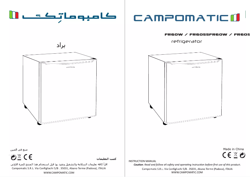 Page 1 de la notice Manuel utilisateur Campomatic FR60SS