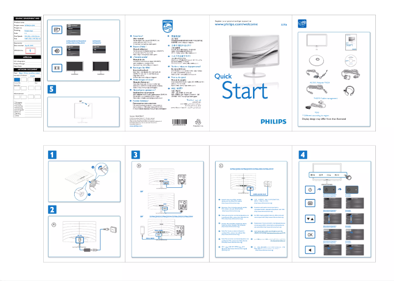 First page image of the manual for 227E6QDSW