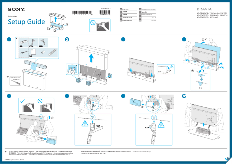 Page 1 de la notice Guide d'installation Sony KD-55X8500G
