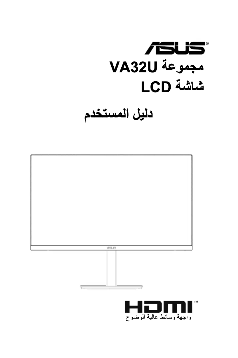 Image de la première page du manuel de l'appareil VA32UQSB