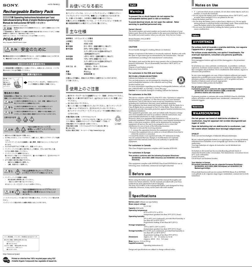 Image de la première page du manuel de l'appareil PCGA-BP2T