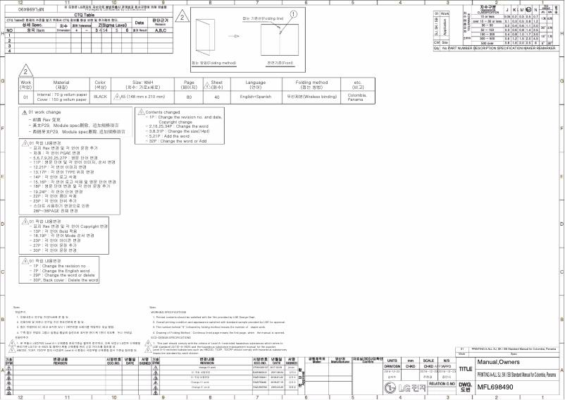 Page 1 de la notice Manuel utilisateur LG VR122H9