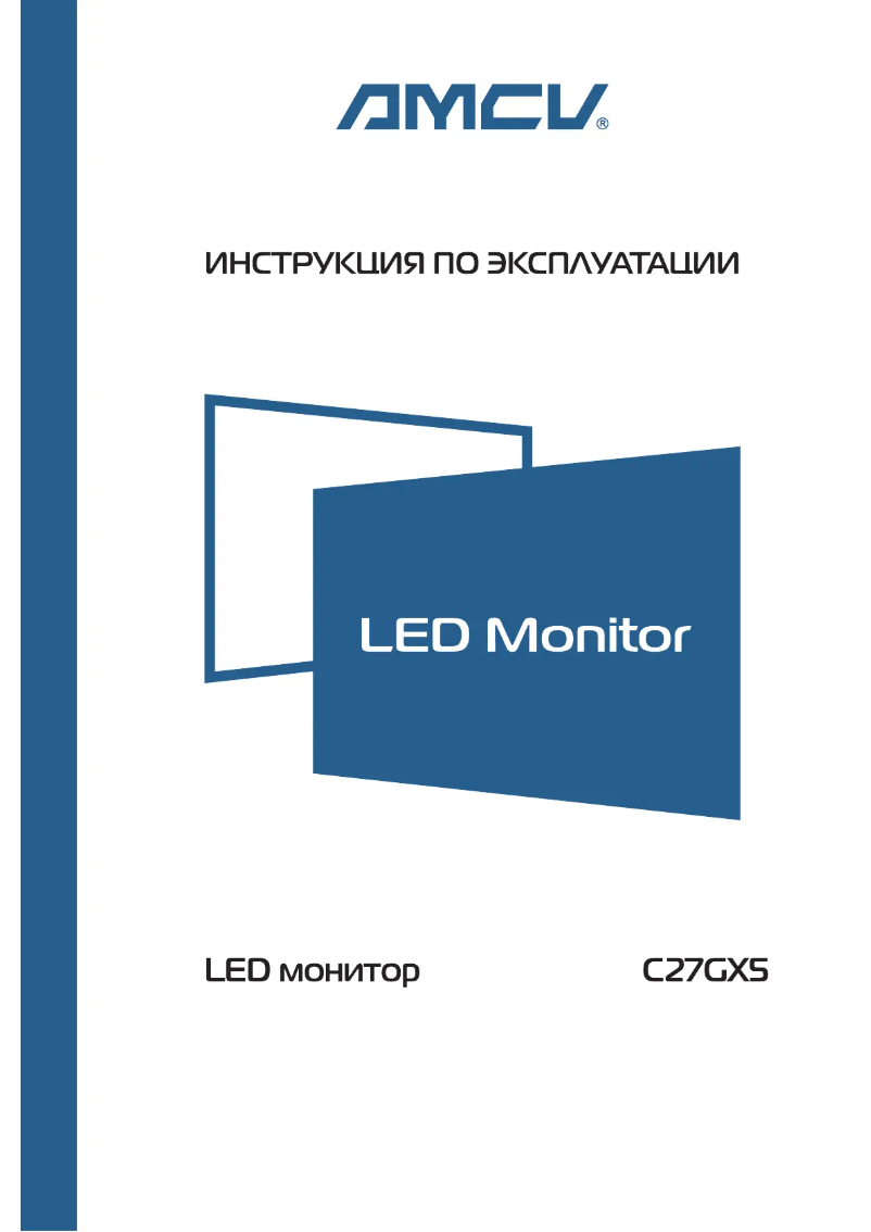 Image de la première page du manuel de l'appareil C27GX5