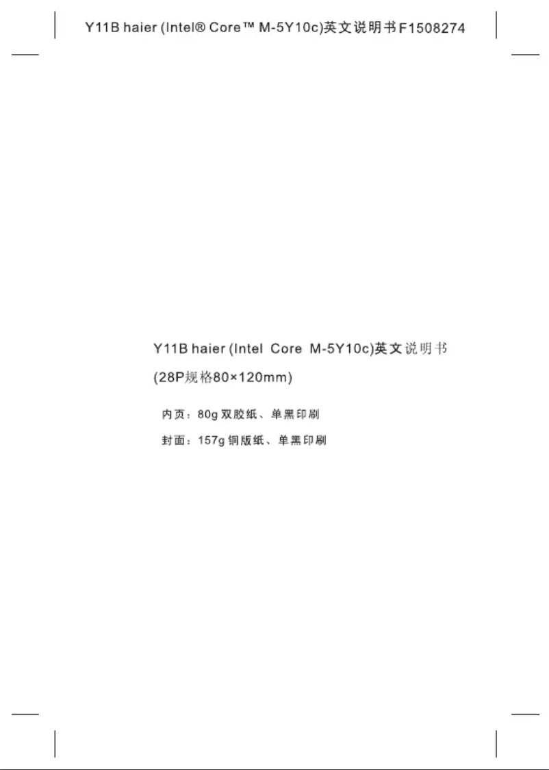 Image de la première page du manuel de l'appareil Y11B