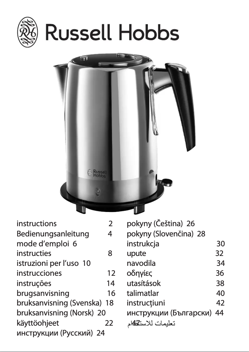 Page 1 de la notice Manuel utilisateur Russell Hobbs 19251-56