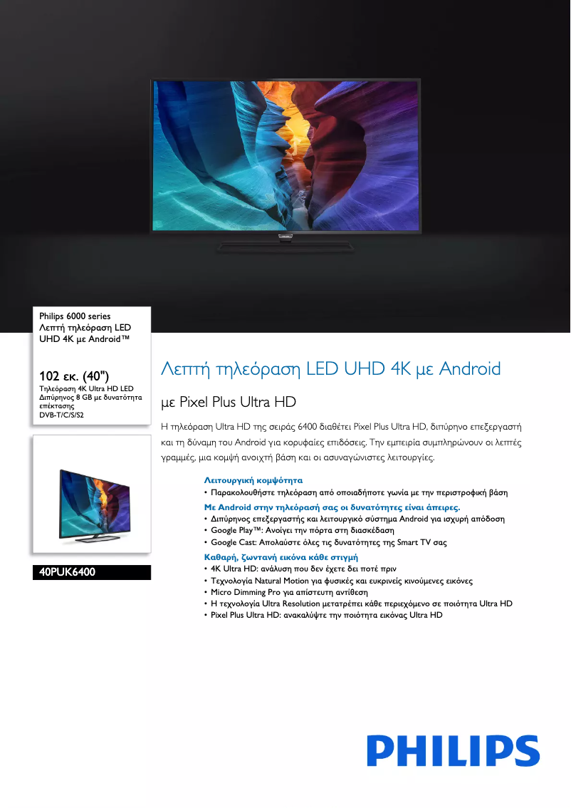 Page n°1 - Brochure Philips 6000 series 40PUK6400