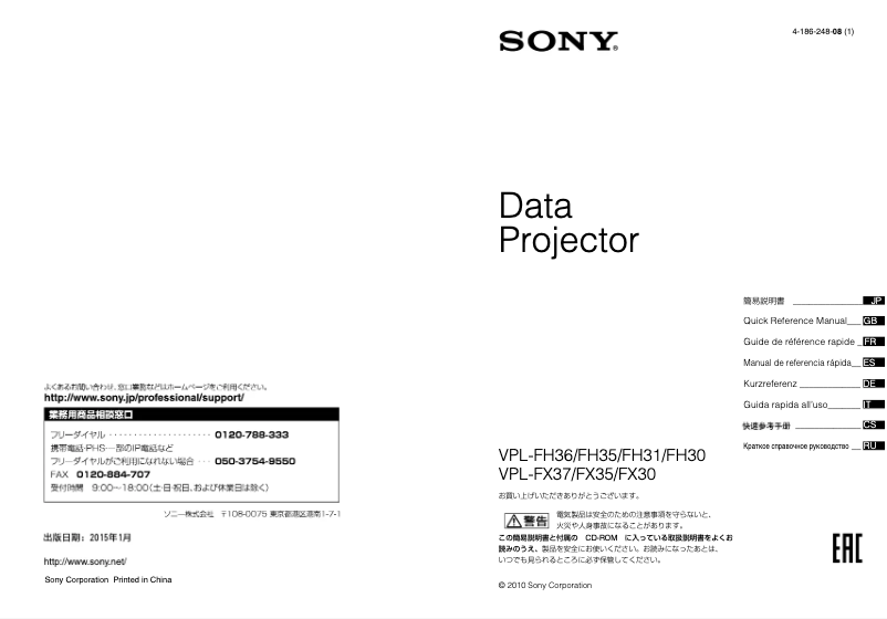 Page 1 de la notice Guide d'installation Sony VPL-FH35