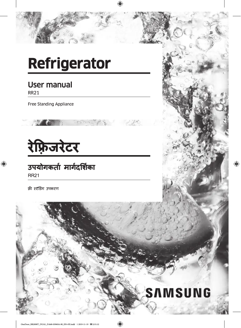 Page 1 de la notice Manuel utilisateur Samsung RR21T2G2XCU