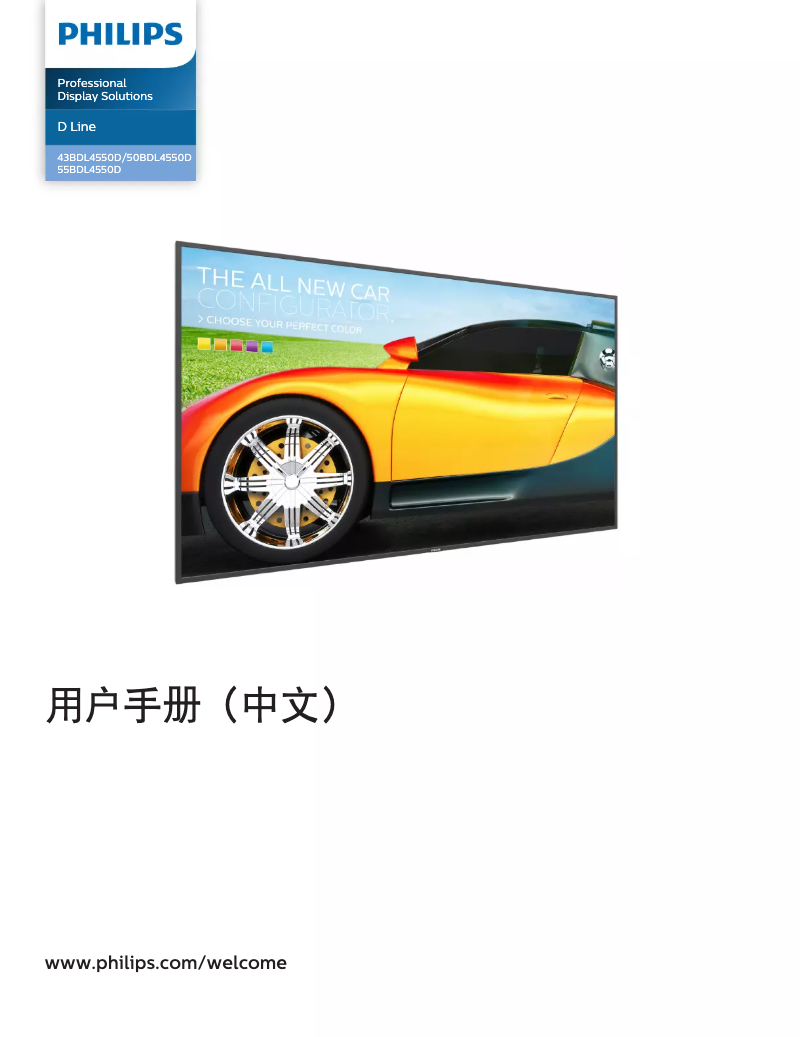 Imagen de la primera página del manual del dispositivo 43BDL4550D