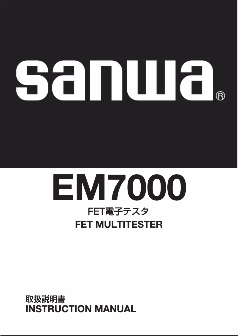 Page n°1 - Manuel utilisateur Sanwa EM7000