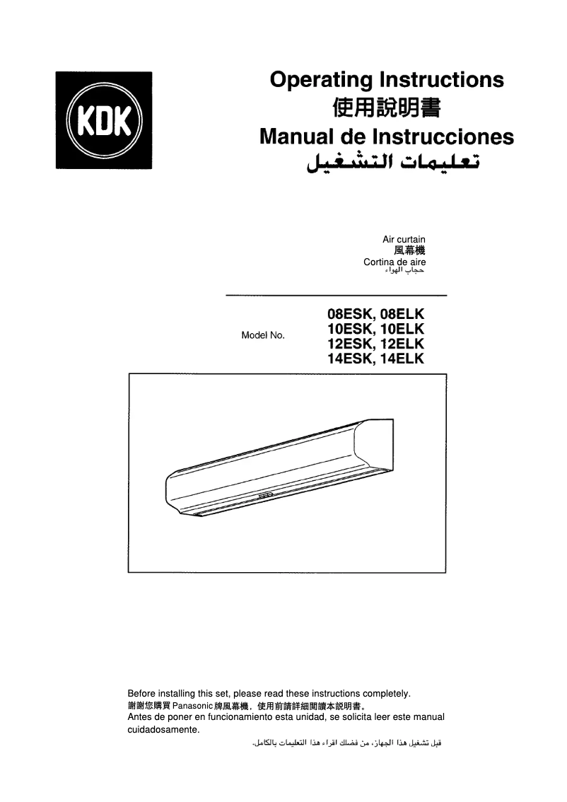 Page n°1 - Manuel utilisateur KDK 08ESK