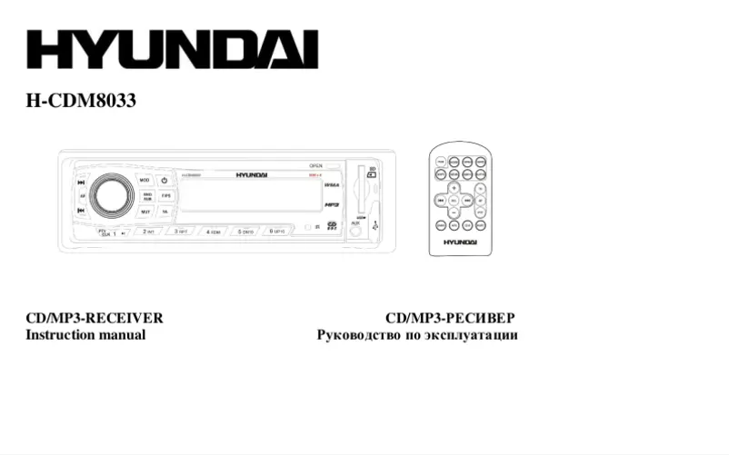 Image de la première page du manuel de l'appareil H-CDM8033