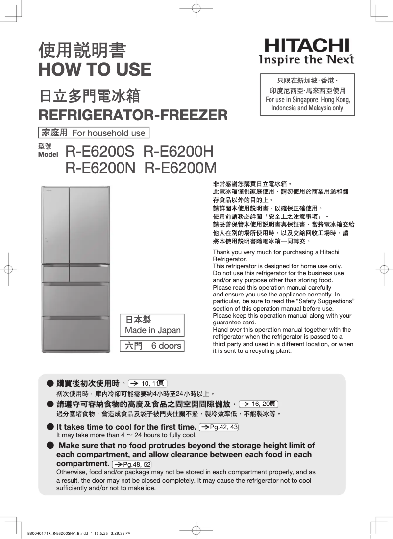 Page 1 de la notice Manuel utilisateur Hitachi R-E6200M