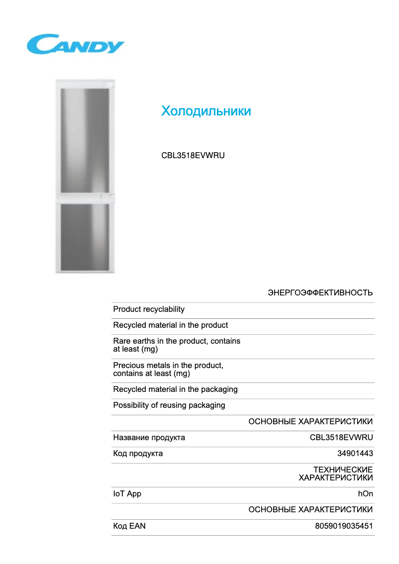 Page 1 de la notice Fiche technique Candy CBL3518EVWRU