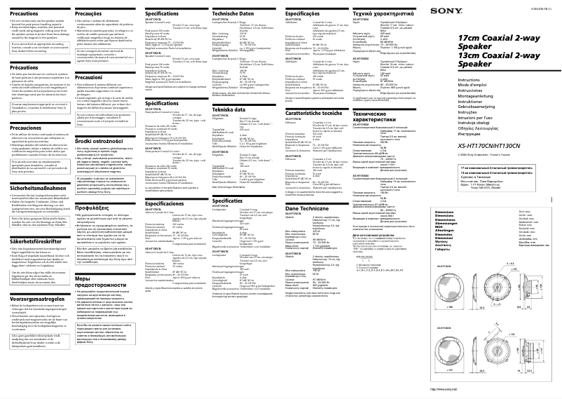 Page 1 de la notice Manuel utilisateur Sony XS-HT130CN
