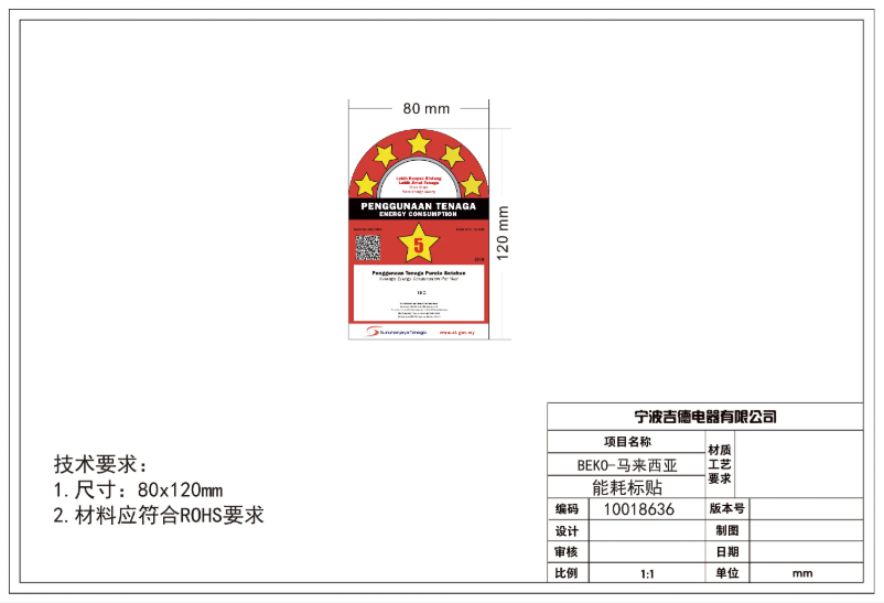 Page 1 de la notice Label énergétique Beko WTLJI10C1SM