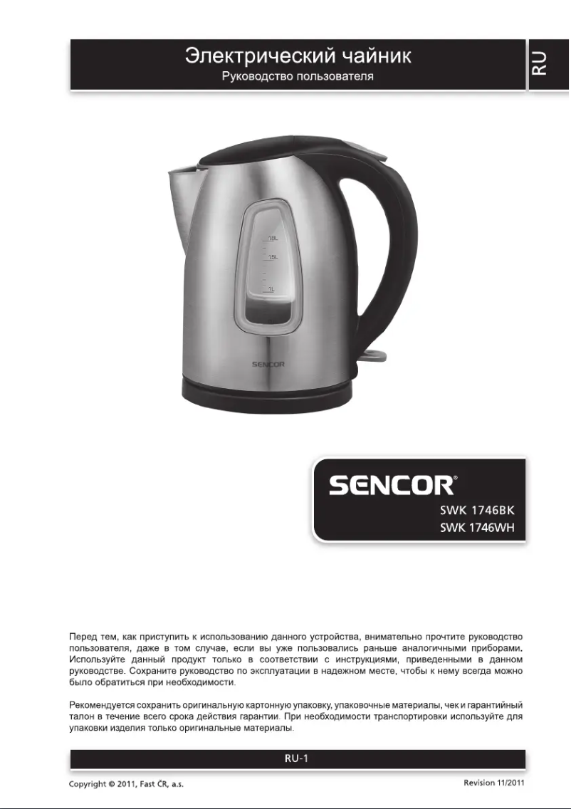 Page n°1 - Manuel utilisateur Sencor SWK 1746WH