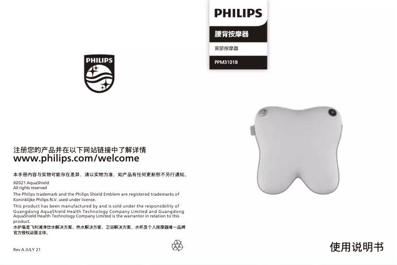 Page n°1 - Manuel utilisateur Philips PPM3101B