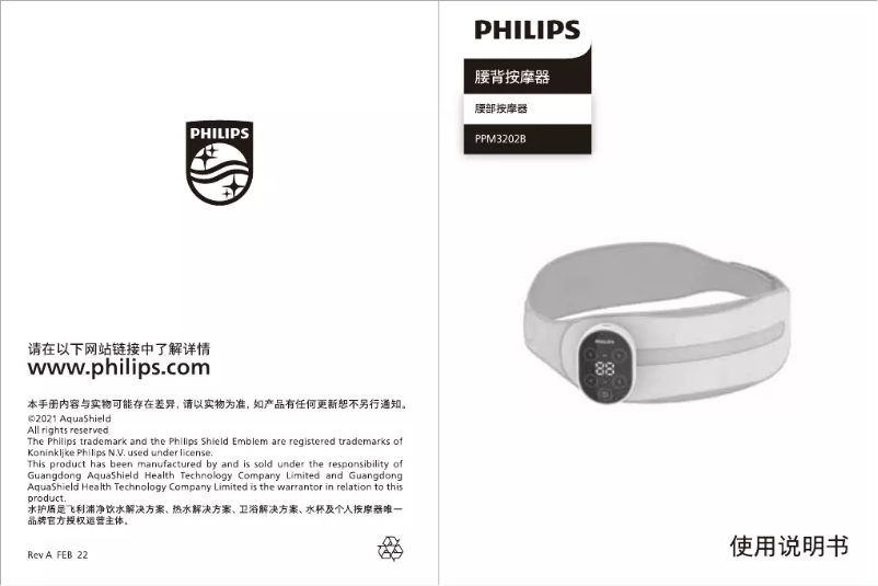 Page n°1 - Manuel utilisateur Philips PPM3202B