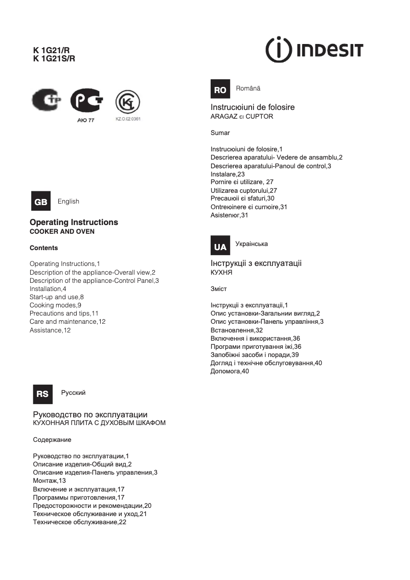 Page n°1 - Manuel utilisateur Indesit K1G21(X)/R