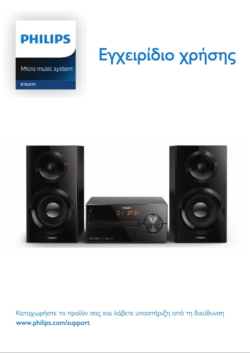 Image de la première page du manuel de l'appareil BTB2570