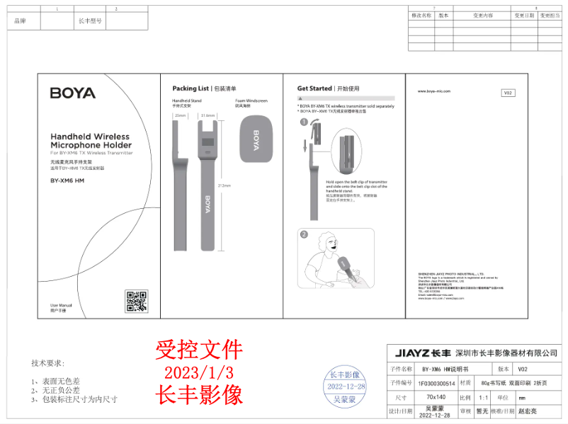 Page n°1 - Manuel utilisateur BOYA BY-XM6 HM