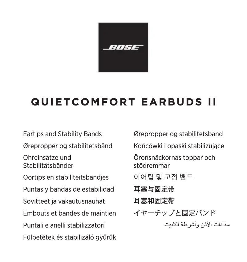 Page 1 de la notice Guide d'installation Bose QuietComfort Earbuds II