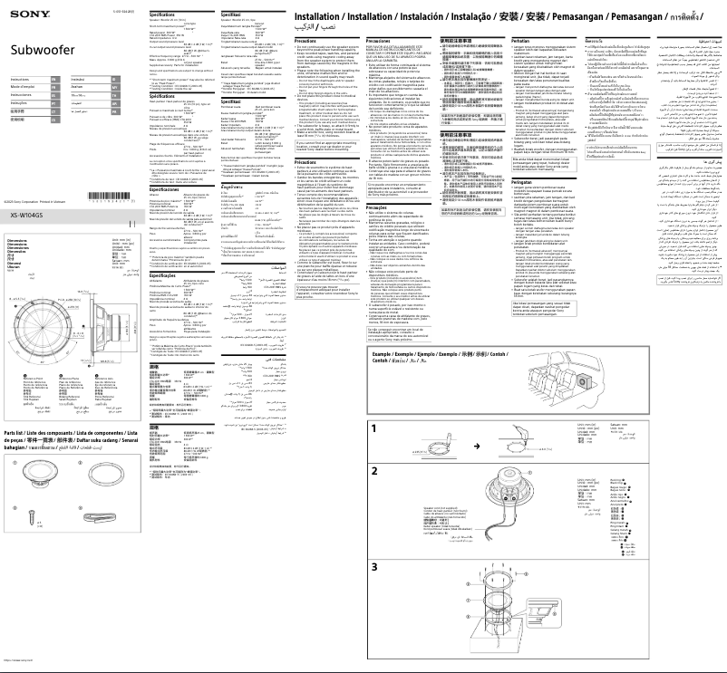 Page 1 de la notice Manuel utilisateur Sony XS-W104GS
