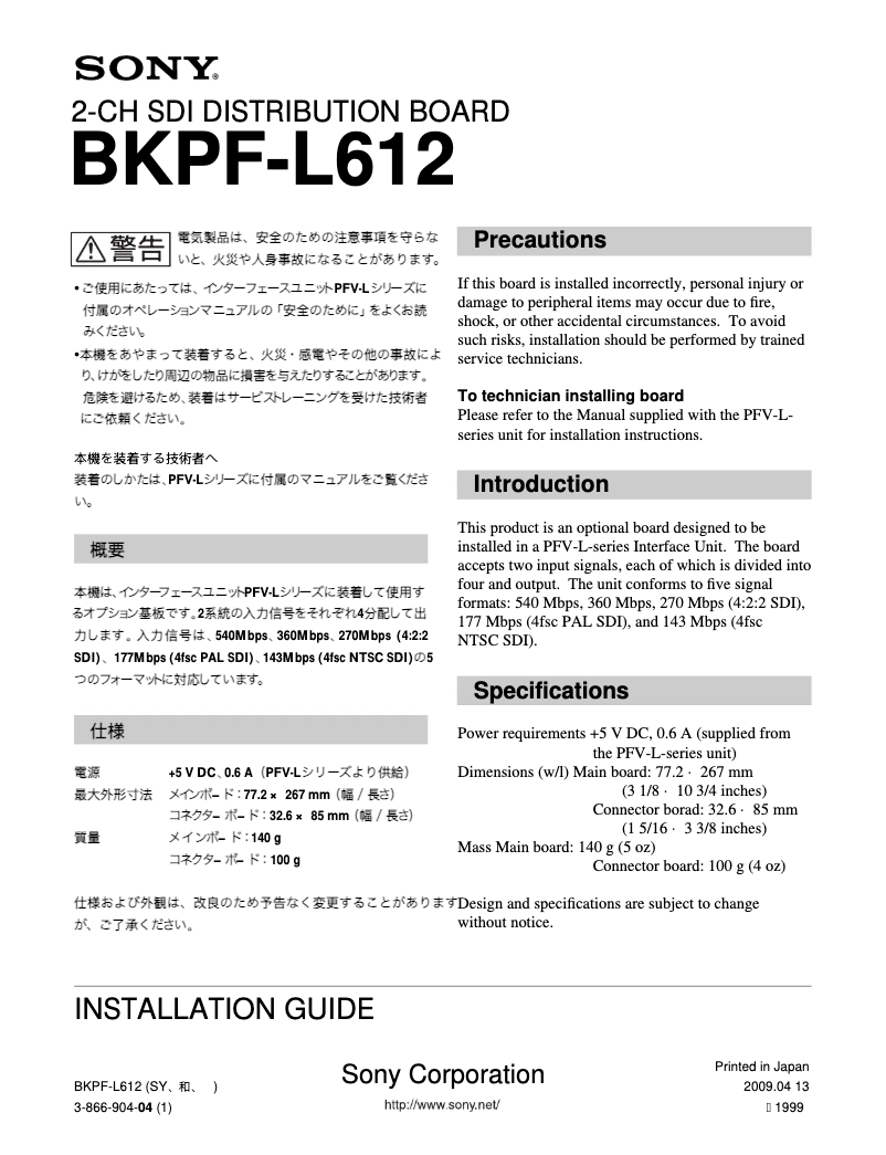 Page 1 de la notice Manuel utilisateur Sony BKPF-L612