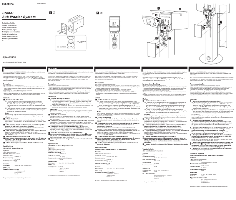 Image de la première page du manuel de l'appareil SSW-EMD2