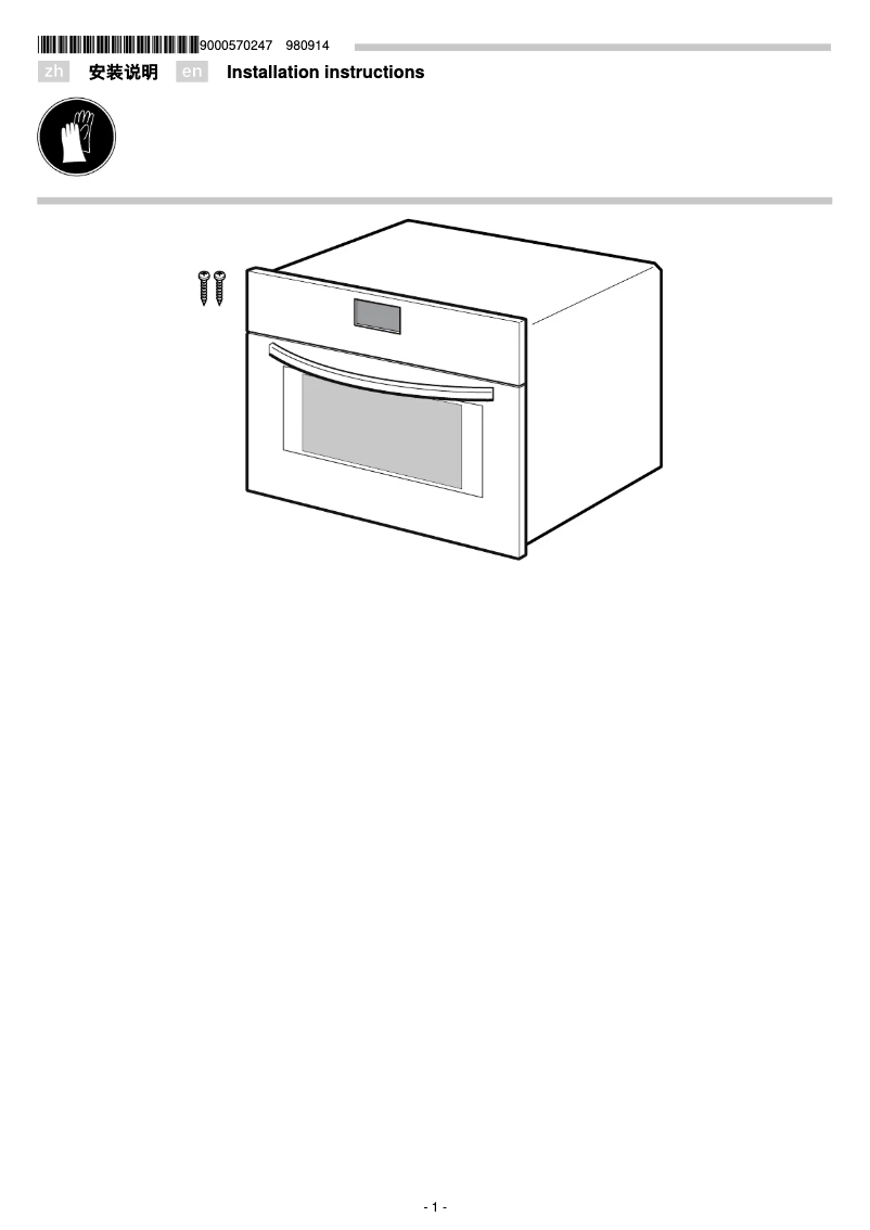 Image de la première page du manuel de l'appareil HB84H500