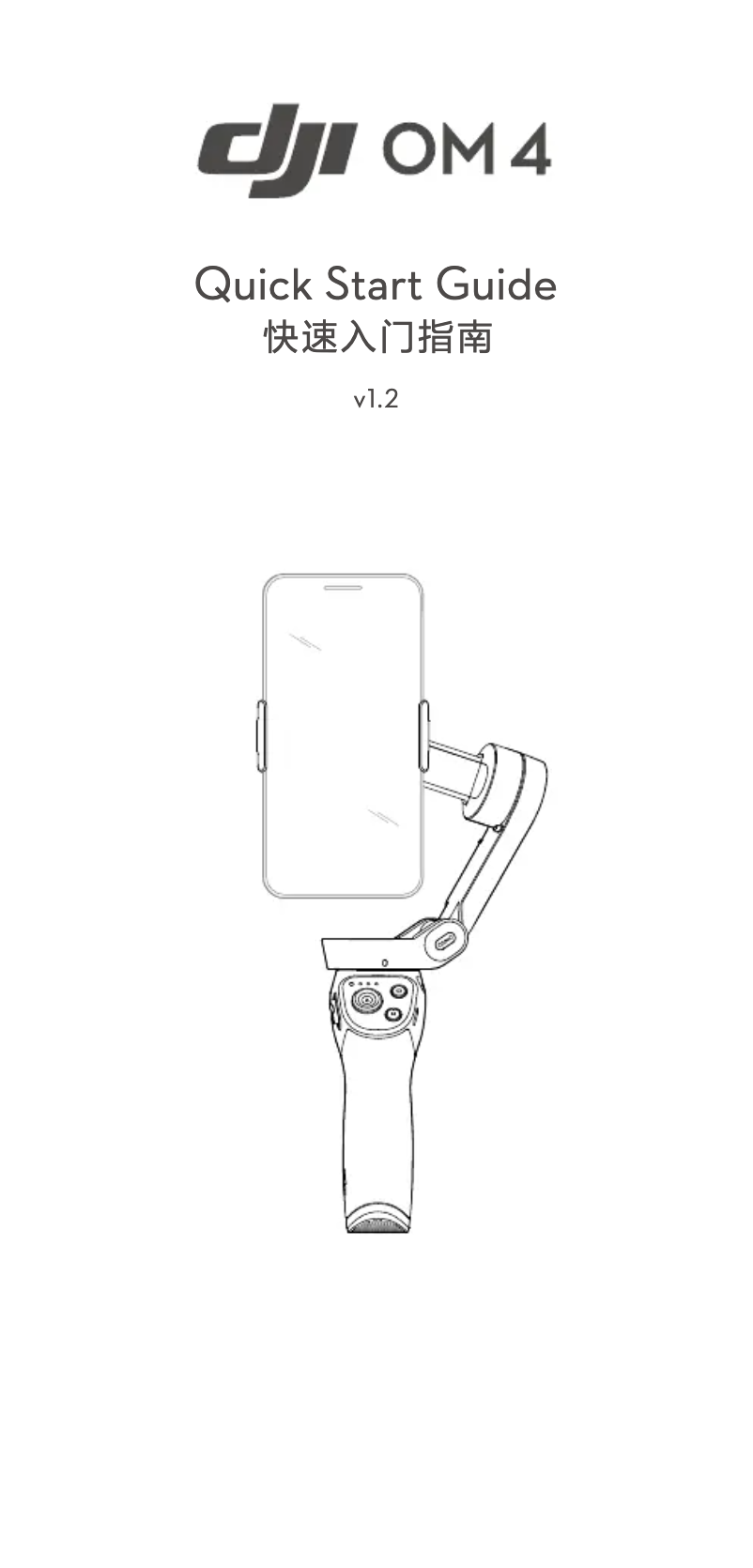 Page 1 de la notice Guide de démarrage rapide DJI OM 4