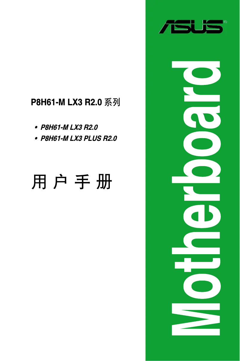 Image de la première page du manuel de l'appareil P8H61-M LX3 PLUS R2.0