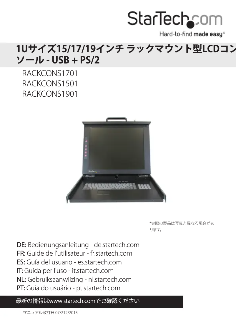 Page n°1 - Manuel utilisateur StarTech.com RACKCONS1901