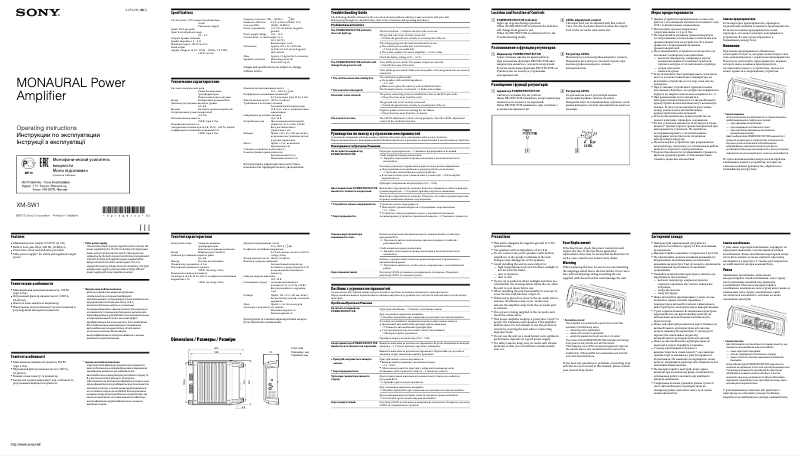Image de la première page du manuel de l'appareil XM-SW1