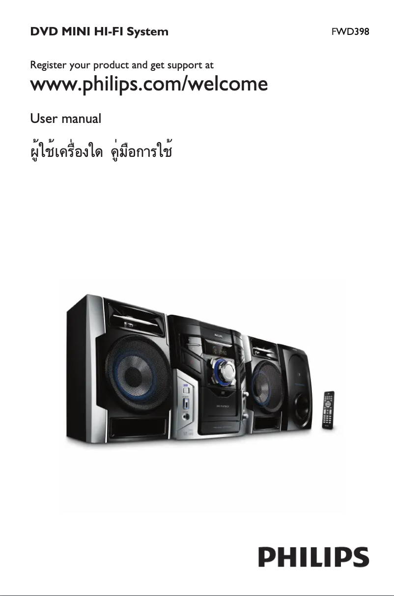 Page 1 de la notice Manuel utilisateur Philips FWD398