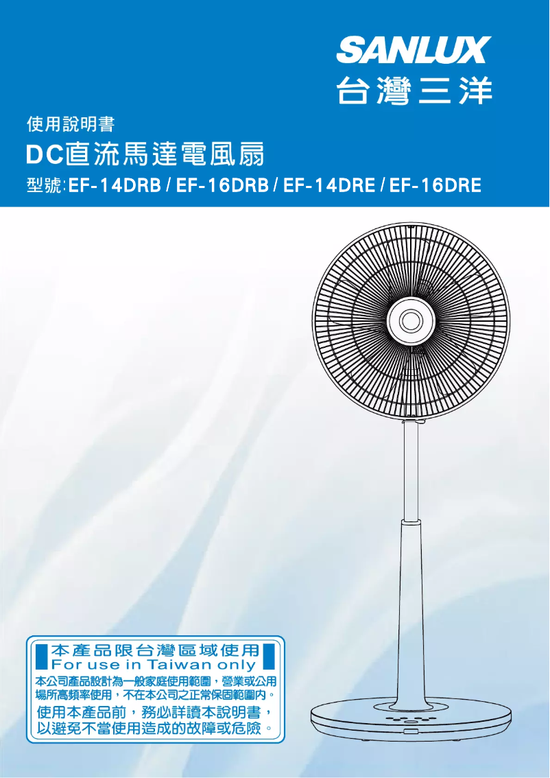 Page n°1 - Manuel utilisateur 三洋SANLUX EF-16DRB