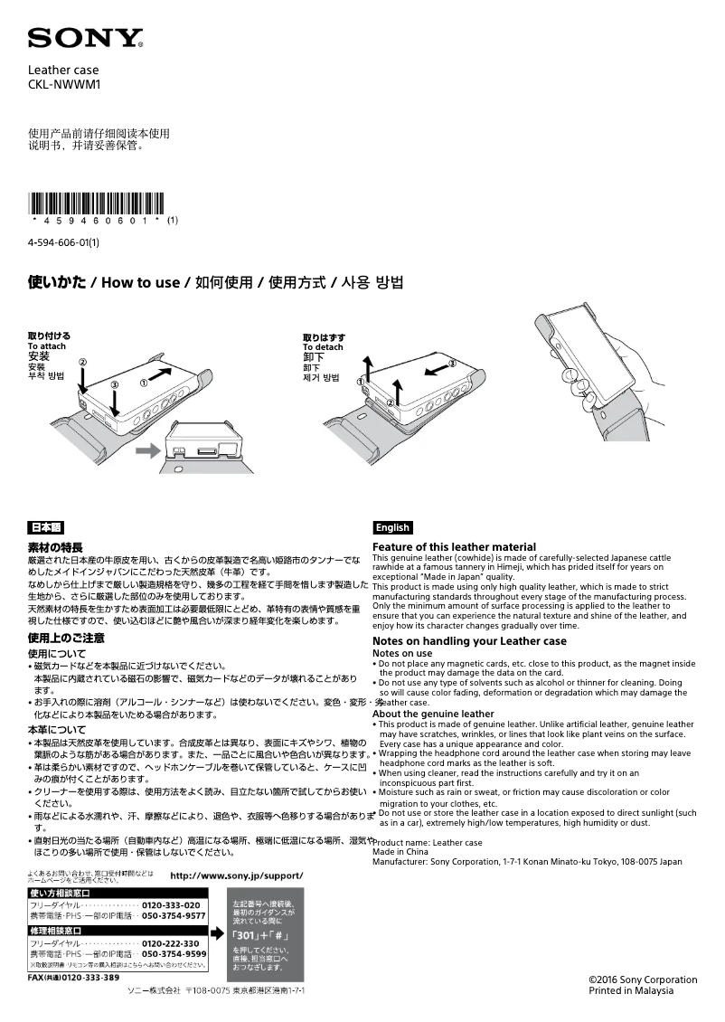 Página 1 del manual Manual de usuario Sony CKL-NWWM1