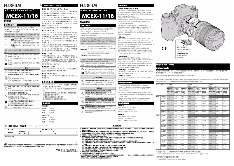 Page 1 de la notice Manuel utilisateur Fujifilm MCEX-11 / MCEX-16