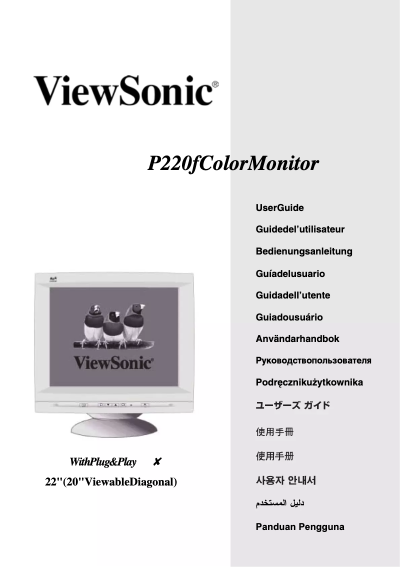 Image de la première page du manuel de l'appareil P220f