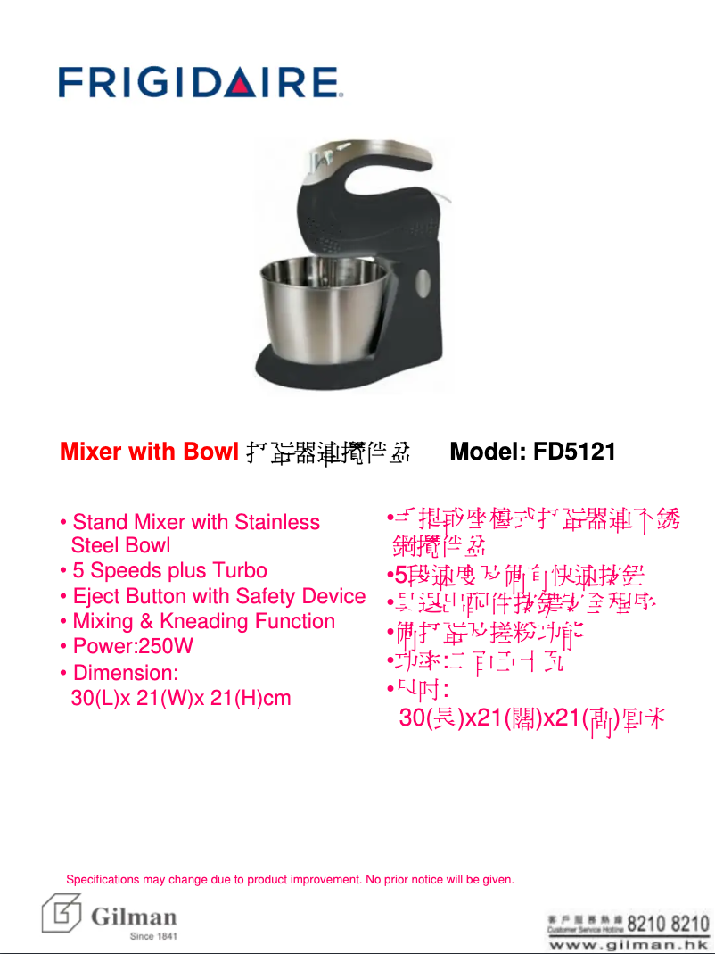 Page 1 de la notice Manuel utilisateur Frigidaire FD5121