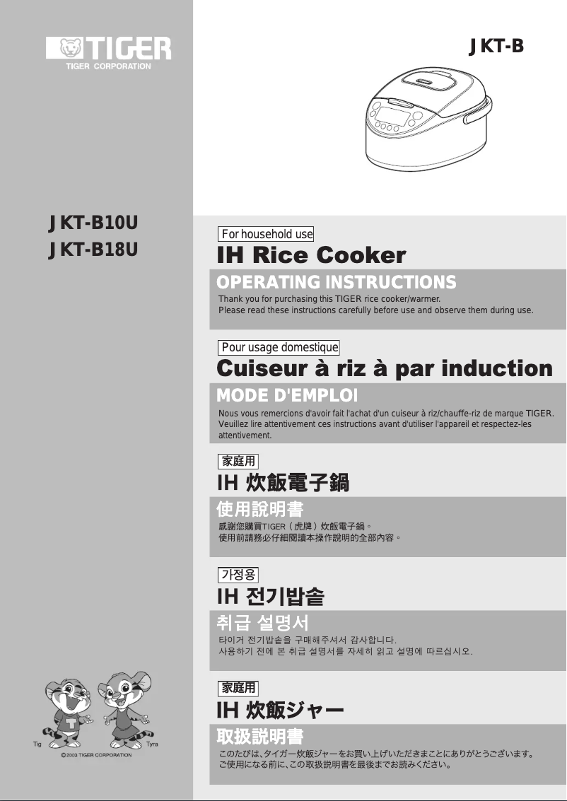 Page n°1 - Manuel utilisateur Tiger JKT-B18U