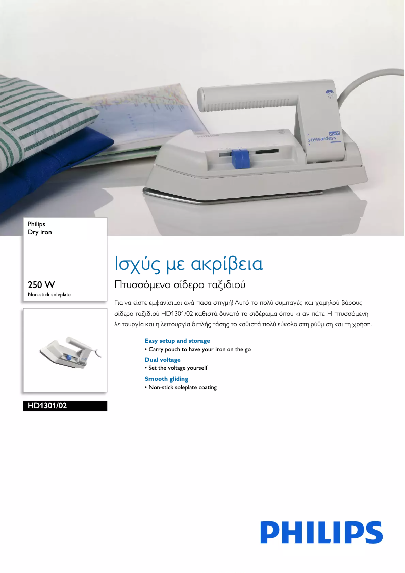 Image de la première page du manuel de l'appareil World Stewardess HD1301