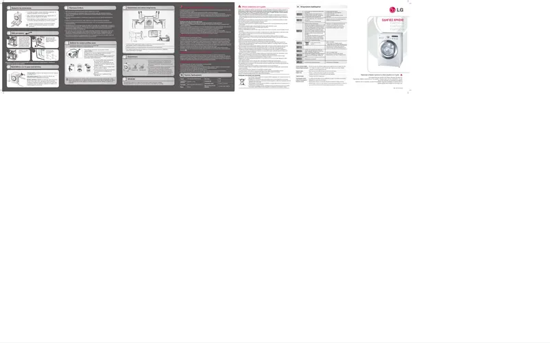 Page n°1 - Manuel utilisateur LG F1047TD5