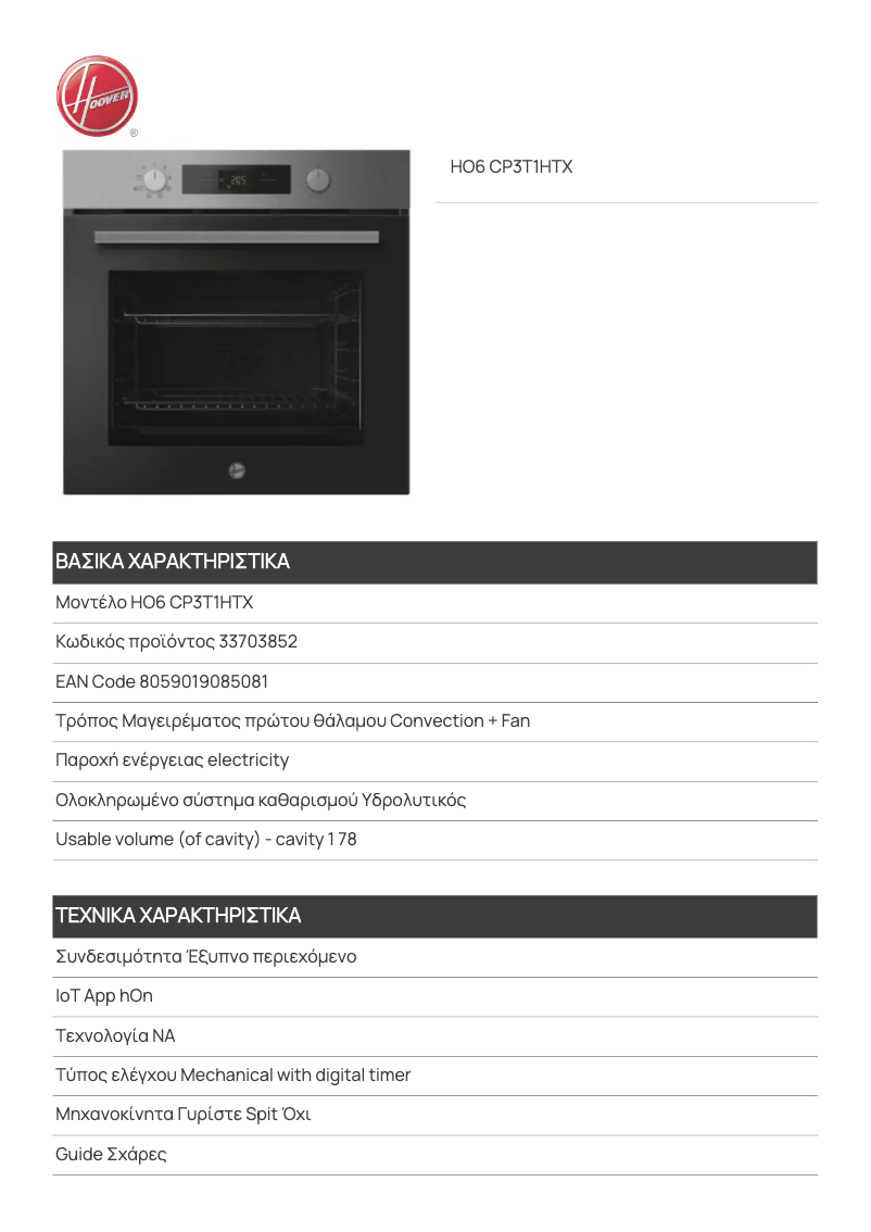 Page n°1 - Fiche technique Hoover HO6 CP3T1HTX