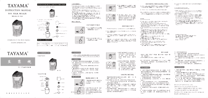 Image de la première page du manuel de l'appareil DJ-15B