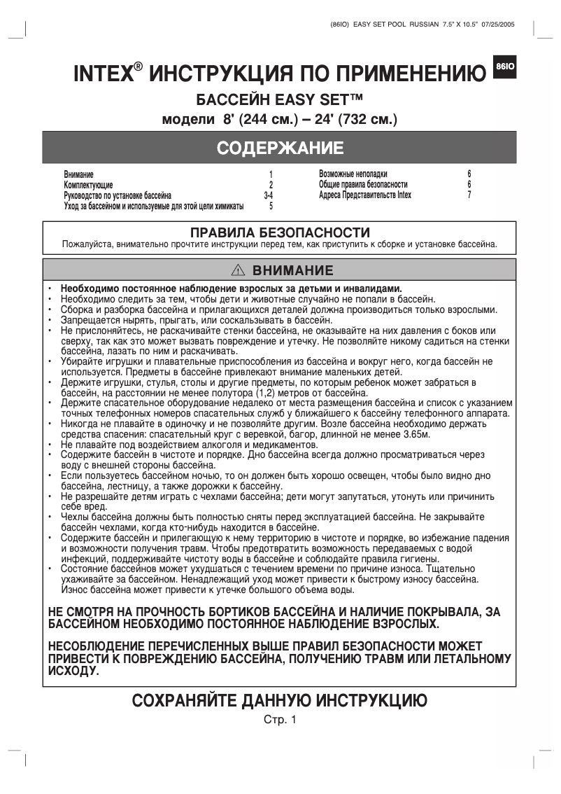 Image de la première page du manuel de l'appareil 2816