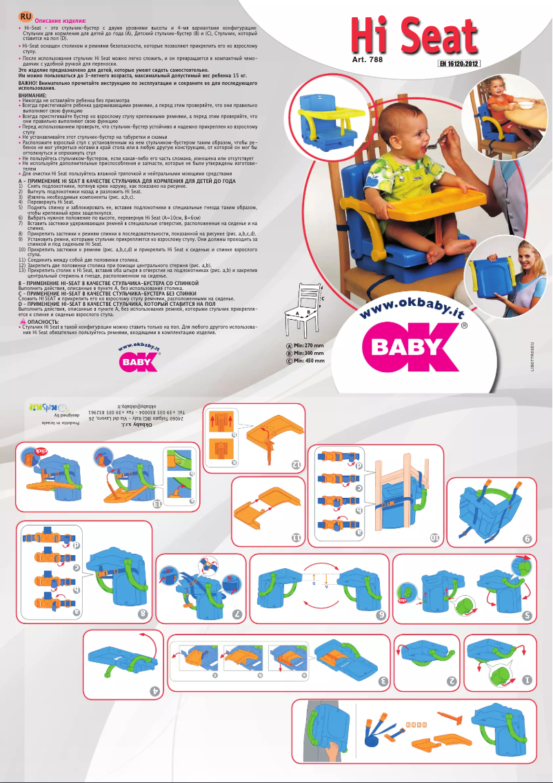 Image de la première page du manuel de l'appareil Hi Seat